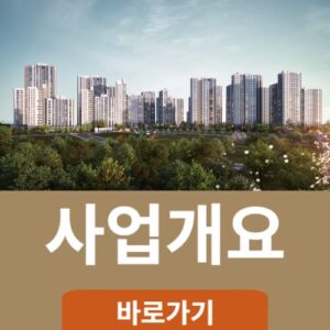 광양 푸르지오 센터파크