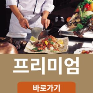 광양 푸르지오 센터파크