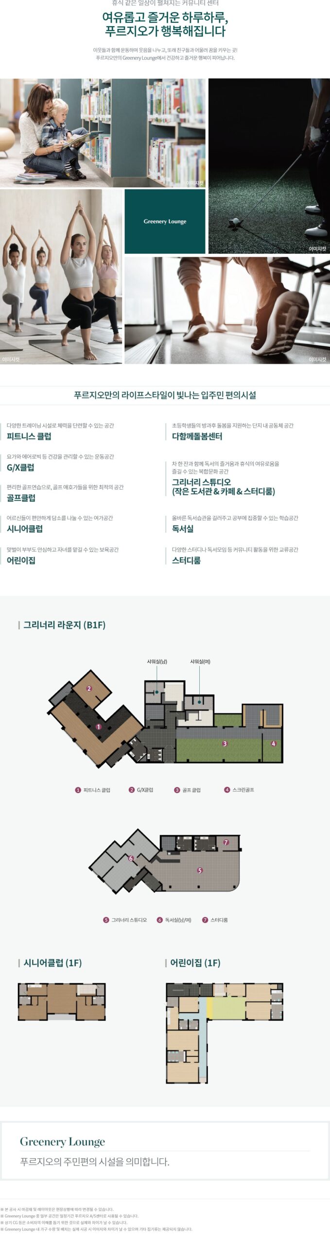 광양 푸르지오 센터파크