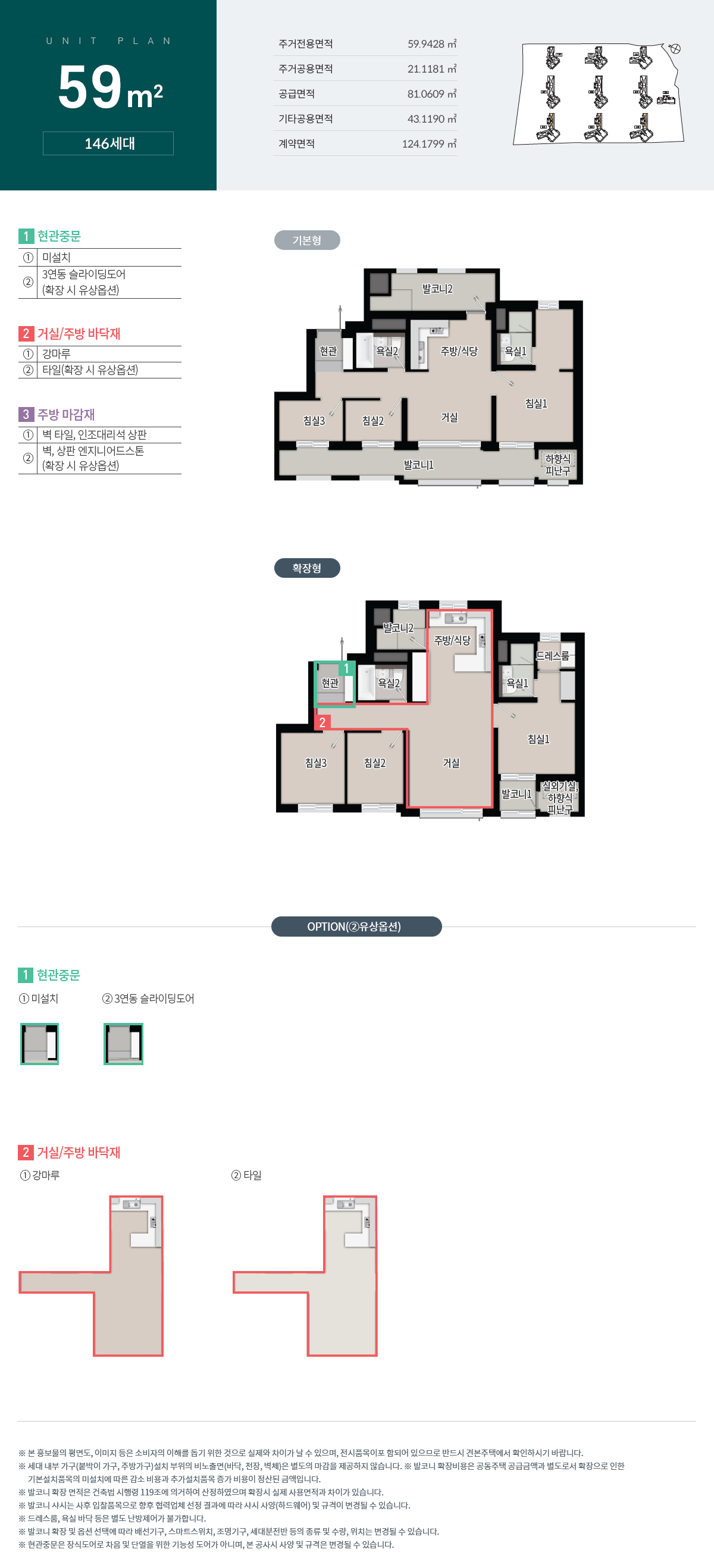 광양 푸르지오 센터파크 59