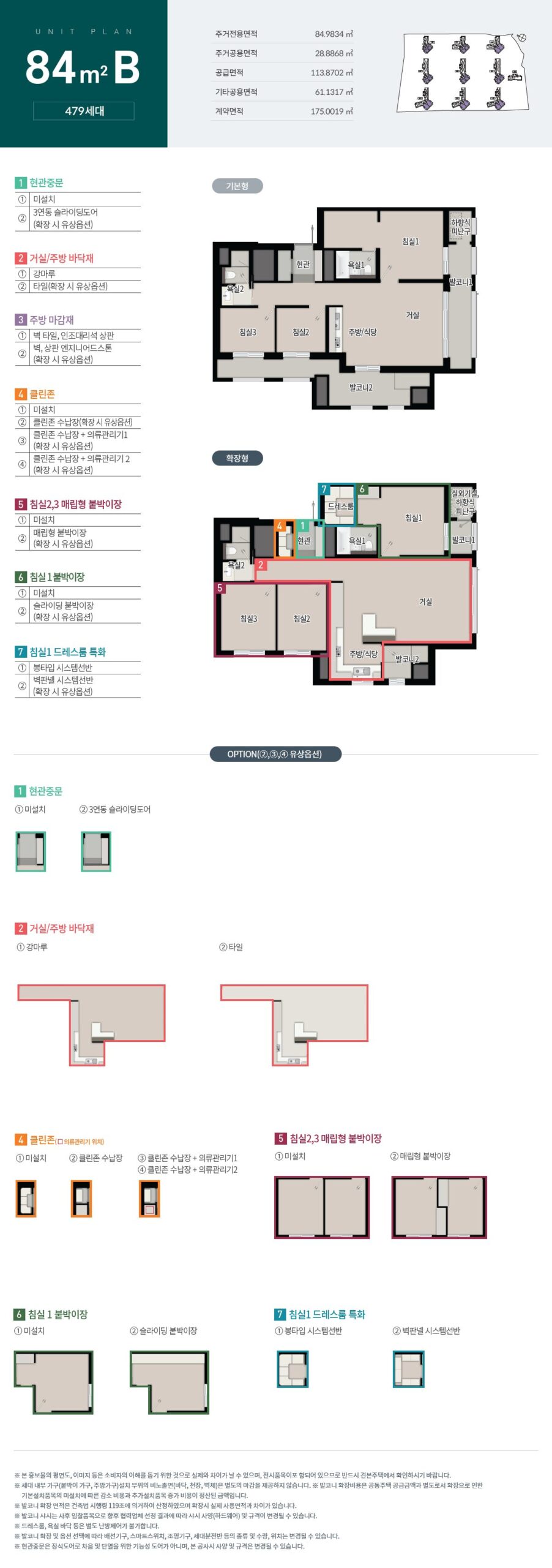 광양 푸르지오 센터파크 84B