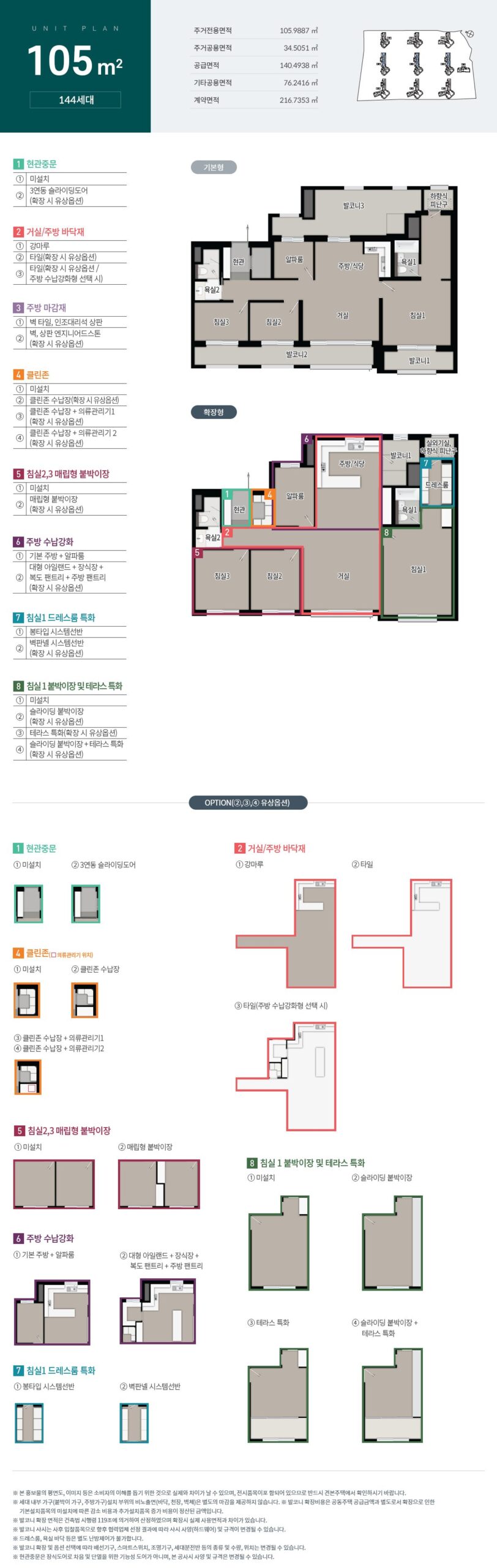 광양 푸르지오 센터파크 105